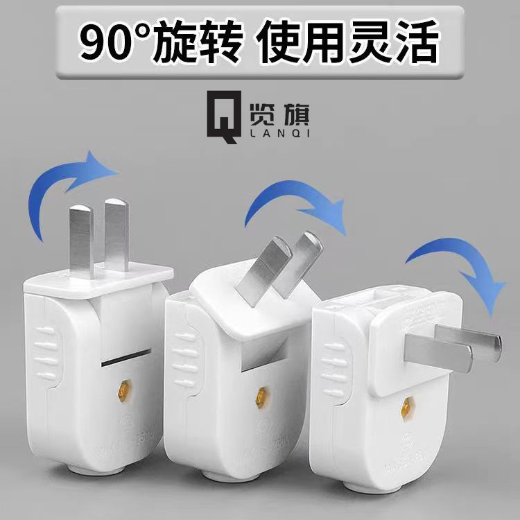 加厚可旋转插头大功率弯头插头不带线可折叠一体铜16a二脚2脚插头