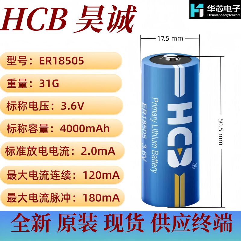 Brand New Haocheng Er18505 3.6V Gas Water Meter Positioning Monitoring Counting Battery Thermal Energy Meter Battery Brand New Haocheng Er18505 3.6V Gas Water Meter Positioning Monitoring Counting Battery Thermal Energy Meter Battery