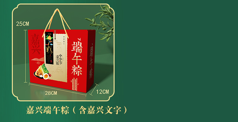 2026-粽子盒详情页-1_16