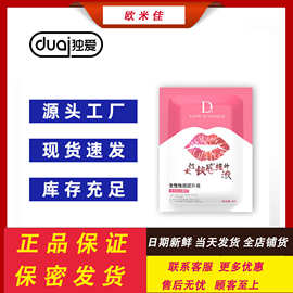 独爱女性快感提升凝露袋装8ml 人体润滑剂便携体验装情趣用品批发