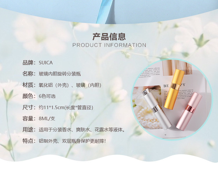 Rotating perfume bottle_02.jpg