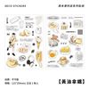 Papermore non -dry glue sticker weekend convenience store series hand account material DIY creative stickers