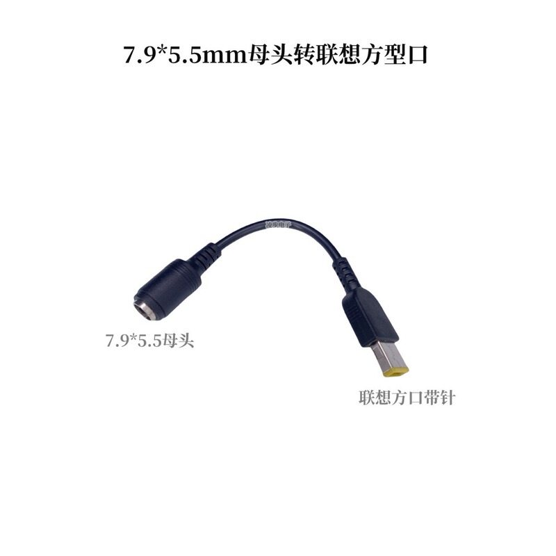 Suitable for Lenovo ThinkPad X1 Ultrabook Power Conversion Interface Round Port to Square Port Adapter Cable Suitable for Lenovo ThinkPad X1 Ultrabook Power Conversion Interface Round Port to Square Port Adapter Cable