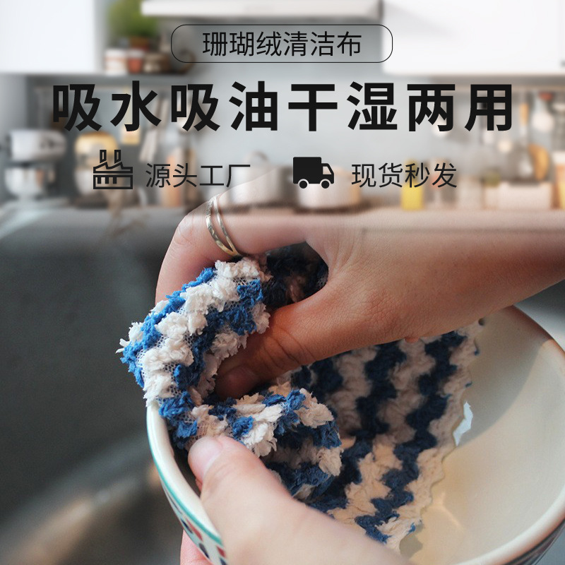 Colorido de doble cara polar paño absorbente paño no fácil de pegar aceite perezoso trapo fregado almohadilla de limpieza de la cocina paño de mano