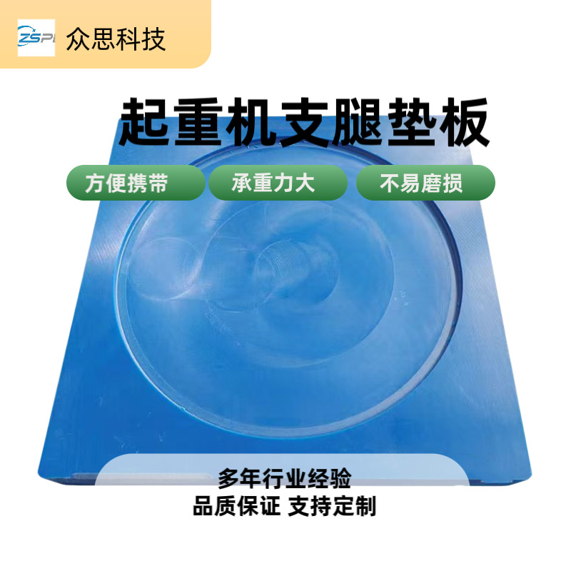 泵车抗压垫块起重机防滑垫脚板高分子聚乙烯吊车随车承重支腿垫板
