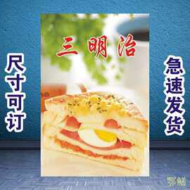 三明治三文治海报图片贴画小吃店汉堡店奶茶店海报贴画不干胶贴纸