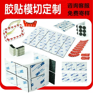 定制3mm智能锁EVA泡棉长条双面胶4905密封玻璃塑料金属片背胶加工