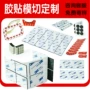 定制密封eva塑料双面胶