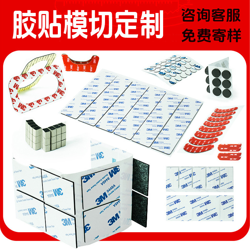 定制3mm智能锁EVA泡棉长条双面胶4905密封玻璃塑料金属片背胶加工
