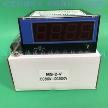 台湾月欣MOONSTAR电压表MS-2-V  DC300V-DC3000V原装正品假一罚十