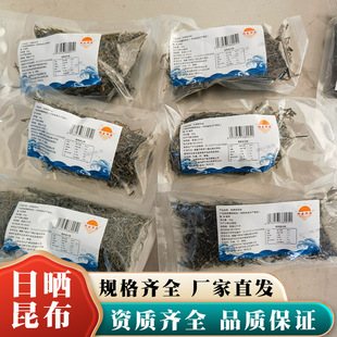 海带批发干海带丝日晒昆布丝无盐海带非即食横切昆布凉拌菜-阿里巴巴