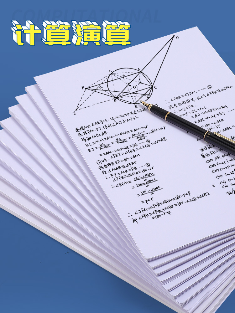 A4 인쇄용지 70G 복사용지 500매 도안지 1팩 도안지 수학 성취도 체크 계산 도안