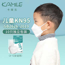 KN95儿童口罩3d立体白色6到12岁中大童学生10到15岁n95独立包装
