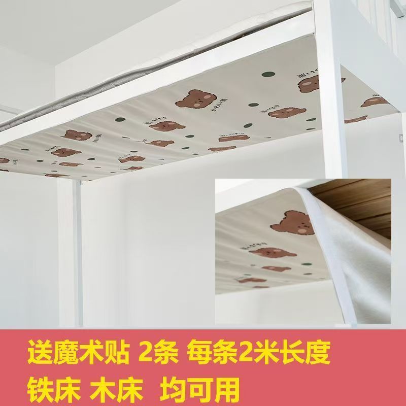 2025新款宿舍下铺防尘顶布寝室高低床免安装魔术贴蚊帐加厚挡灰布|undefined