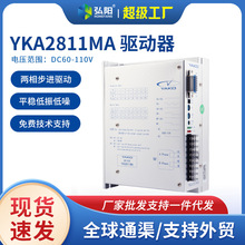 雕刻机研控驱动器YKA2811MA 86/110步进电机驱动器 雕刻机配件