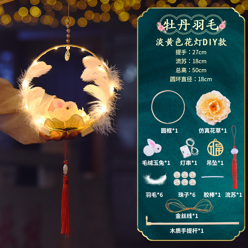 中秋莲花灯笼手工diy儿童手提制作材料包汉服挂饰发光古风花灯|undefined