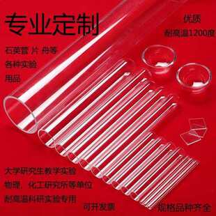 ʯӢ�ܲ������͸ߜع�ʽ�t��ԇ��Һλ��ʯӢ��Ƭ�����ȃx��