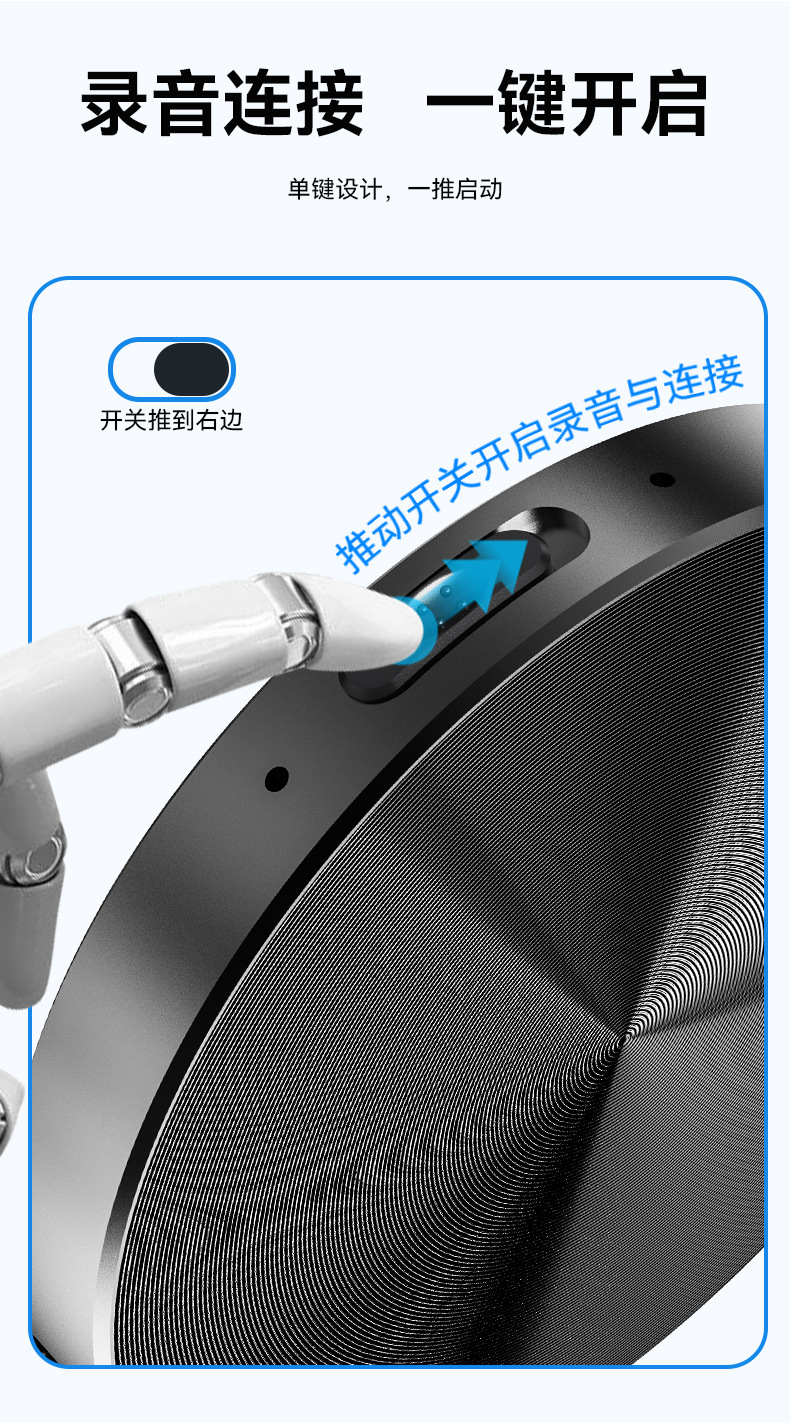 高清降噪录音器