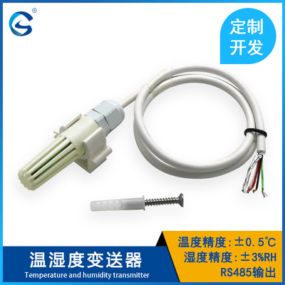 Temperature and humidity transmitter RS485 Intelligent industry ModBus number Sensor module Collector