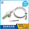 温湿度变送器 RS485 智能工业 ModBus  数字 传感器模块 采集器|ms