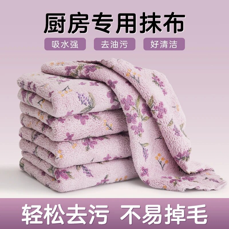 Absorbent Kitchen Dishcloth, Thickened and Durable, Lint-Free Household Cleaning Towel for Wiping Tables and Scrubbing