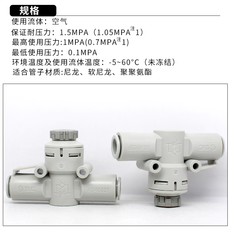 ღ进口原装调速阀AS1002F/2002F/2052F/3002F-06/08/10/04A