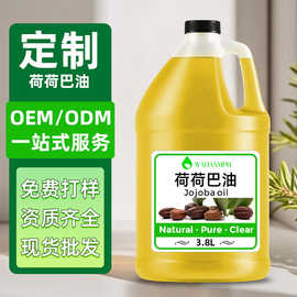 八达岭厂家批发爆款荷荷巴油可分装基础油可用于化妆原料支持现货