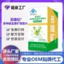 蓝帽补充矿物质维生素食品贴