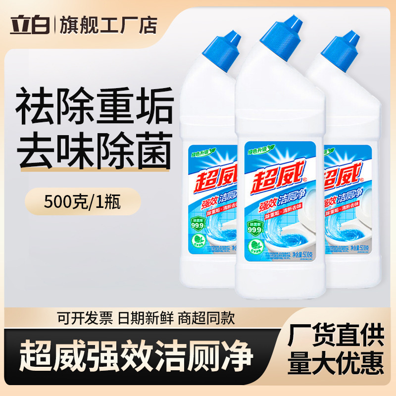 Chaowei Toilet Cleaner 500g Toilet Bowl Cleaner Liquid for Removing Yellow Stains, Powerful Descaling and Urine Stains, Household Wholesale
