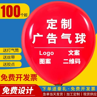 广告气球定制logo刻印字气球定做六一马卡龙圆形心形装饰气球批发