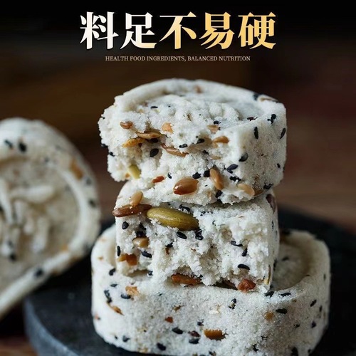 Yide Li Nutmeg Poria Eight Treasure Cake No Added Sugar Lotus Seed Cake Whole Grain Traditional Snack Cakes Bulk Manufacturer Wholesale