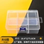 透明塑料卡片五金药盒