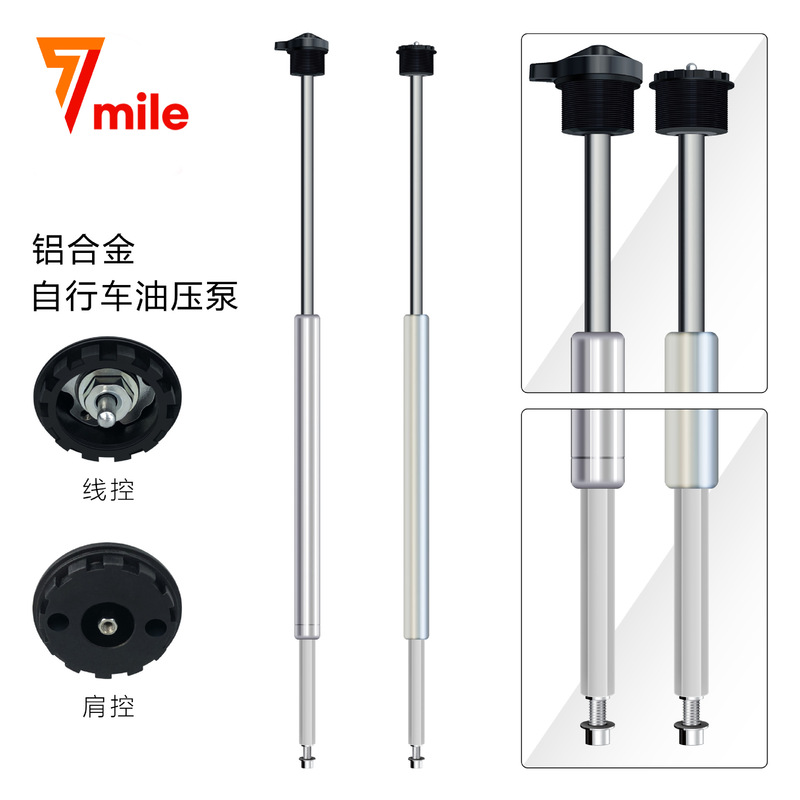 Mountain Bike Hydraulic Pump Shoulder Control Cable Lock Rebound Oil Rod Bicycle Shock Absorber Repair Modification Parts Cycling