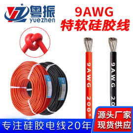 现货特软硅胶线9AWG耐高温新能源镀锡铜线航模无刷电机国标硅胶线
