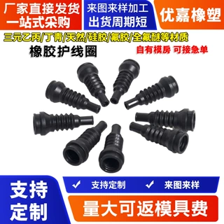 支持加工定制橡胶护线圈橡胶双面护线圈O型密封圈护线环过孔线套