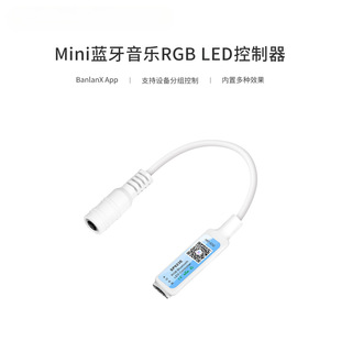 SP623E/SP624E Micro Bluetooth Music RGB/RGBW LED Controller APP Control