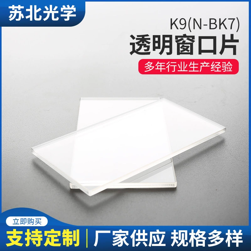 Кварцевый лист инфракрасный луч ультрафиолетового кварцевого стекла листового полупроводникового инструмента Материал Лабораторные оптические линзы