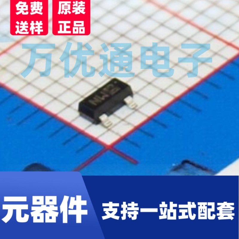 贴片三极管 KRC231S SOT-23封装 丝印NW NPN数字晶体管 现货直发