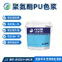 pu上色拉挤油性色膏