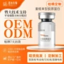 定制重组三型水光原液