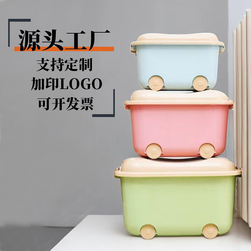 家用带盖卡通收纳箱收纳筐儿童衣服收纳盒塑料整理箱收纳玩具箱子|undefined