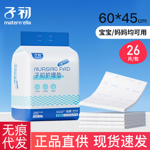 Child Care Pad Baby Diaper Pad Disposable Large Size Diaper Bed Sheet Baby Waterproof Care Pad