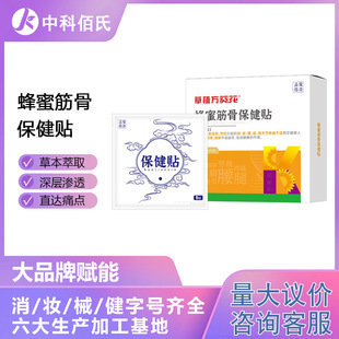 New Honey Bone and Bone Health Paste for Lumbar Vertebrae and Cervical Vertebrae Pain Relief Acupoint Application