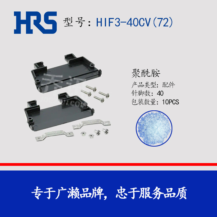 HRS����HIF3-40CV(72��״����������40PIN ��� ԭ��