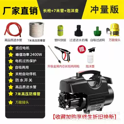 Manufacturers 220V high-pressure car washing Portable car washer - standard-performance-version-multifunctional-long-gun-7m-explosion-proof-pipe-foam-pot