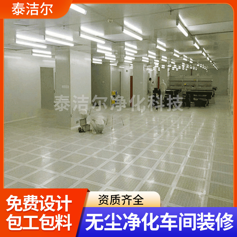 大量承接 万级无尘车间 万级净化工程  工厂价格