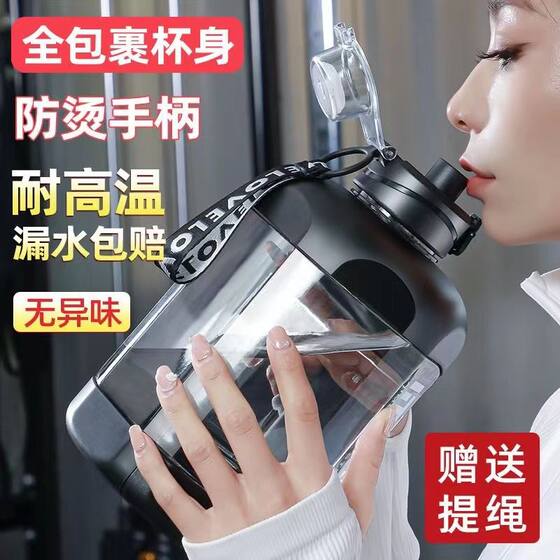 [Support a generation of hair] super-large capacity ton barrel cup high temperature sports cup fitness space cup
