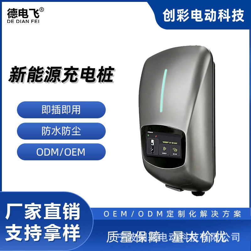 Type2 charging station for electric vehicle charging Tesla Type1 GB/T Home use TUV J1772