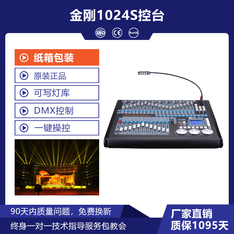 Wenjing King Kong 1024 consola de iluminación bar boda grande salón banquetes rendimiento etapa dxm512 controlador