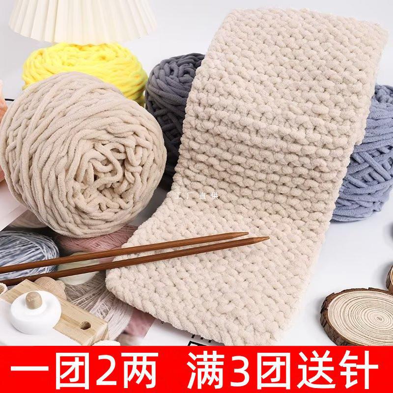 围巾毛线粗冰条线手工编织diy送男女朋友自织围巾线勾拖鞋材料团